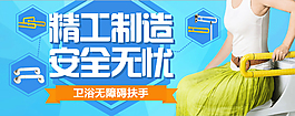原创精工制造安全无忧淘宝海报psd源文件
