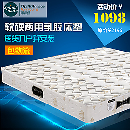 淘寶床墊直通車(chē)圖