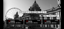 淘寶促銷海報
