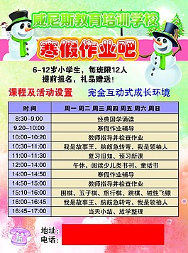 威尼斯教育