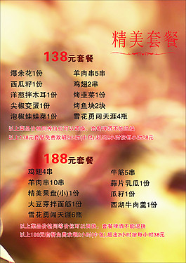 唯美背景菜單