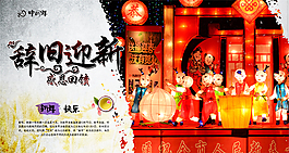 淘寶新年輪播圖