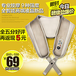 淘寶直通車 促銷圖 按摩墊
