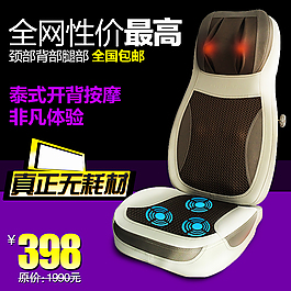 淘寶直通車 促銷圖 按摩墊