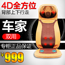 淘寶直通車按摩墊