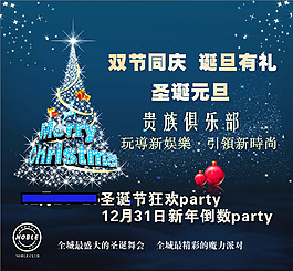 圣誕節(jié)海報(bào)