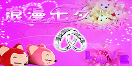 七夕情人節(jié)