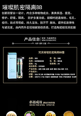 化妝品描述