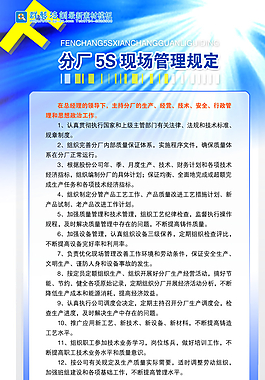 制度展板圖片