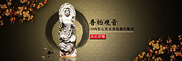 高大上的淘寶海報
