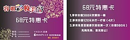 彩妝美容VIP