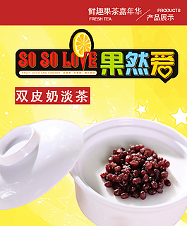 果然愛圖片