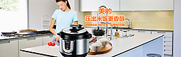 家電輪播圖