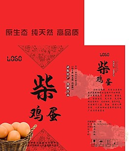 柴雞蛋禮盒包裝箱