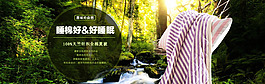 家居用品轮播
