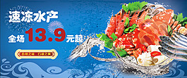 海鲜