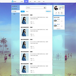 學(xué)校網(wǎng)站圈子顯示