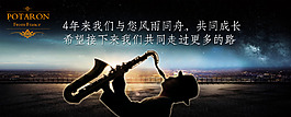 暗色系人物薩克斯背景