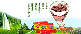 鹿茸