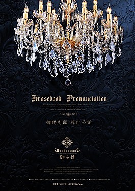 房地產(chǎn)廣告設(shè)計(jì)