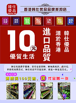 韓仕優品