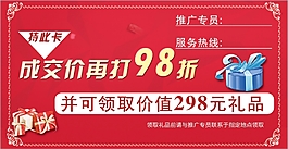 優(yōu)惠券