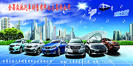 汽車(chē)海報(bào)
