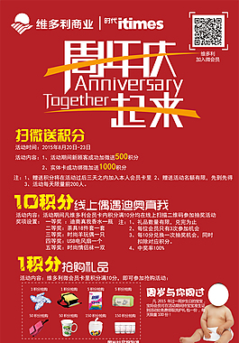 周年庆