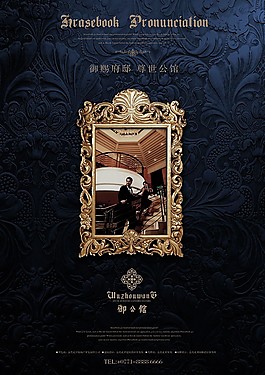 房地產(chǎn)廣告設(shè)計(jì)