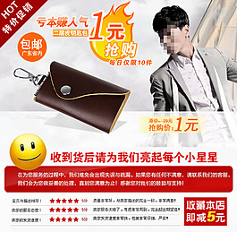 時(shí)尚手包促銷海報(bào)