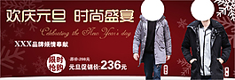 時尚男裝促銷海報