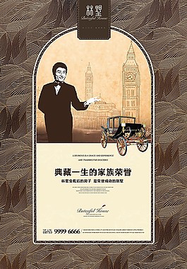 房地產(chǎn)廣告設(shè)計(jì)