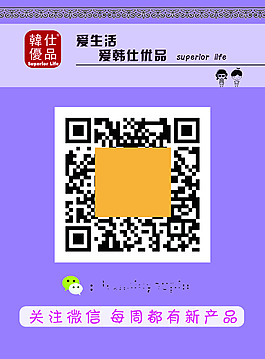 韓仕優品