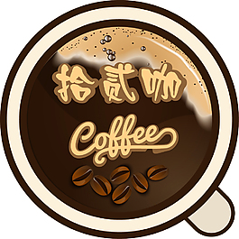 咖啡logo