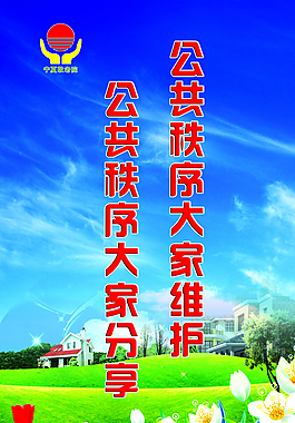 標(biāo)語圖片