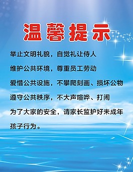 溫馨提示