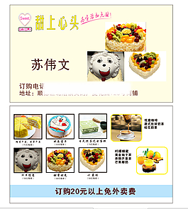 甜上心頭