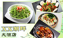 餐馆团购主图