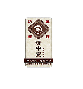 防偽標(biāo)示