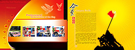 畫冊設(shè)計(jì)