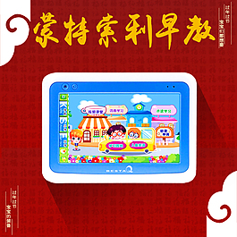 淘寶天貓母嬰早教主圖