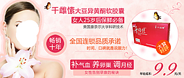 淘寶化妝品促銷海報(bào)