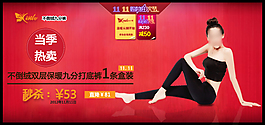 淘宝女士内衣促销海报