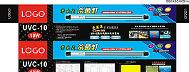 杀菌灯彩盒设计图片
