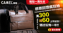 淘寶男包促銷
