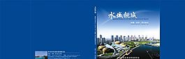 房地產(chǎn)封面圖片
