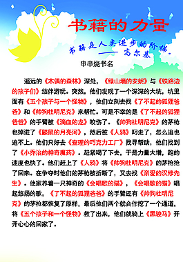 學(xué)生展板圖片
