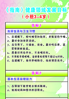 兒童領(lǐng)域指南圖片