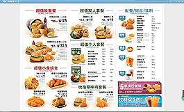 肯德基單頁