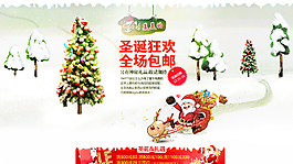 圣誕節(jié)禮遇海報(bào)圖片